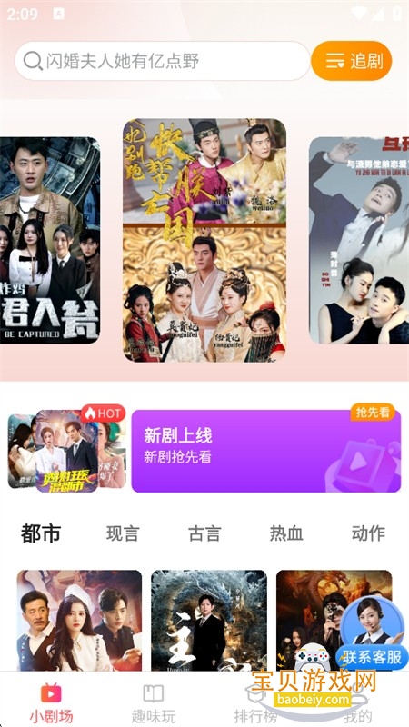禾清免费短剧.多多看app官方版 禾清免费短剧.多多看app官方版