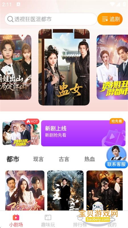 禾清免费短剧.多多看app官方版 禾清免费短剧.多多看app官方版