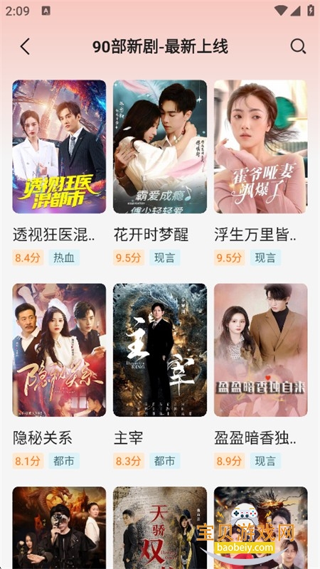 禾清免费短剧.多多看app官方版 禾清免费短剧.多多看app官方版