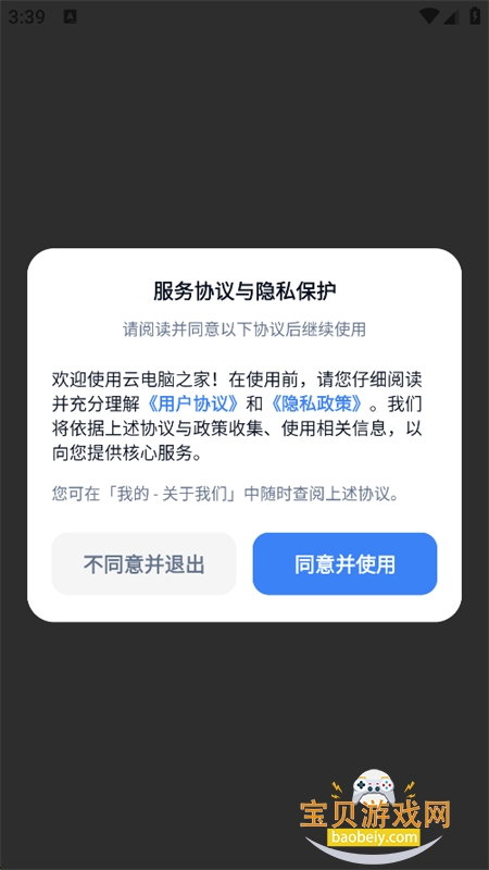 �Ƶ���֮��app���°汾2026