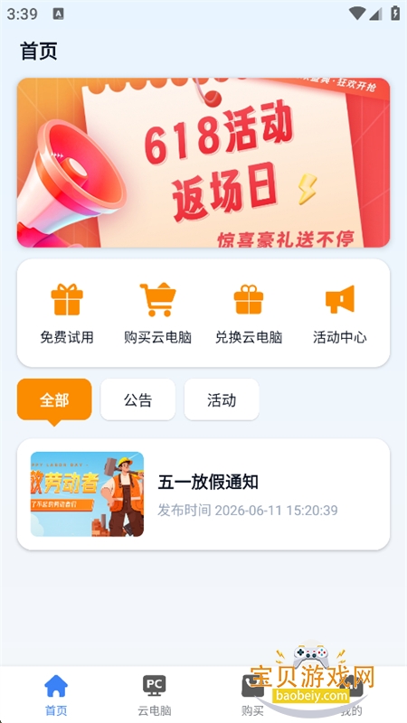 �Ƶ���֮��app���°汾2026