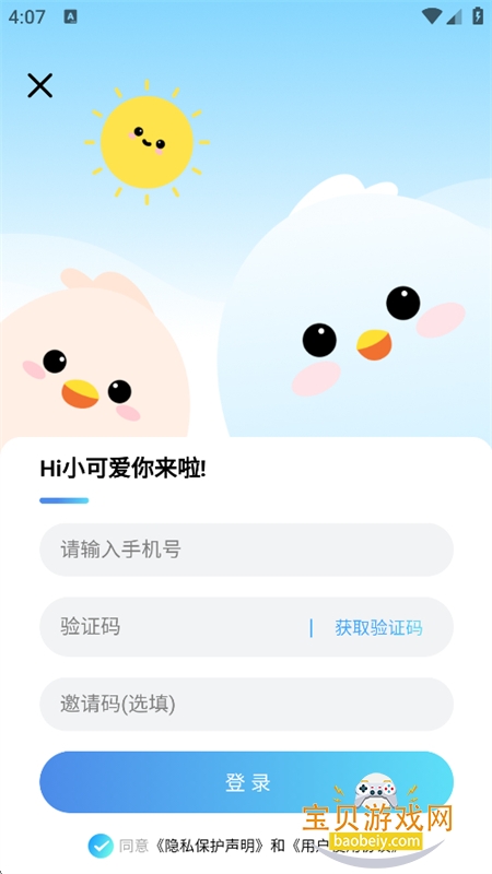 ������app�ٷ��ֻ���