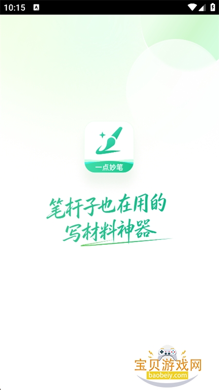 һ�����app�ٷ����°汾2026