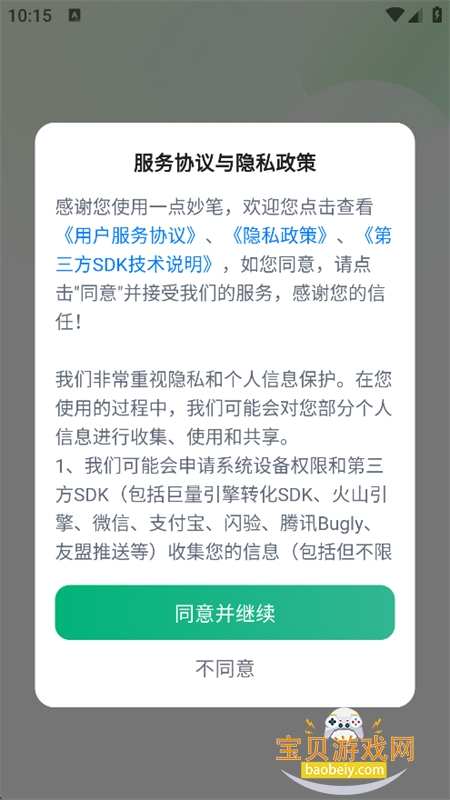 һ�����app�ٷ����°汾2026
