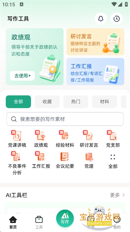 һ�����app�ٷ����°汾2026