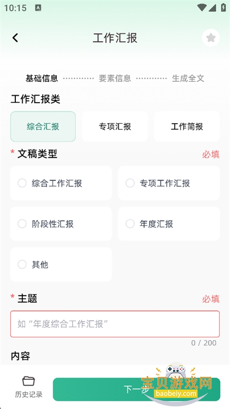 һ�����app�ٷ����°汾2026