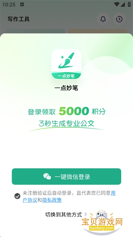 һ�����app�ٷ����°汾2026