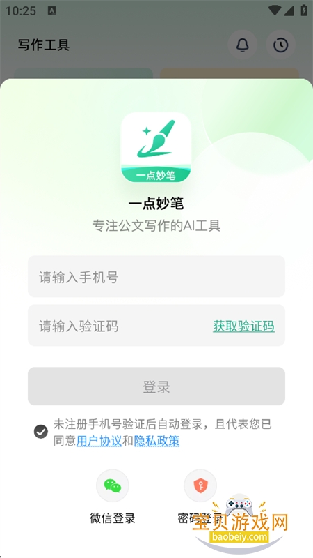 һ�����app�ٷ����°汾2026