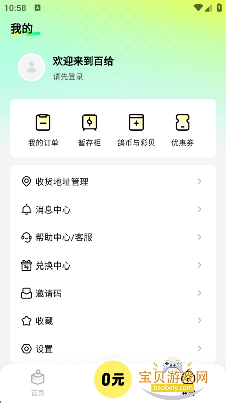 �ٸ�app���°汾2026
