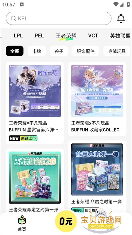 �ٸ�app���°汾2026