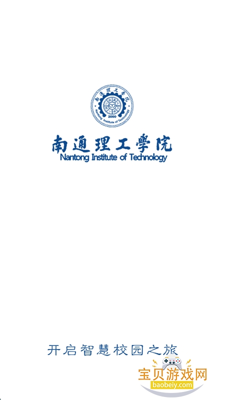 掌上理工app官方最新版 掌上理工app官方最新版