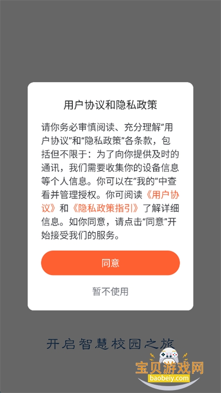 掌上理工app官方最新版 掌上理工app官方最新版