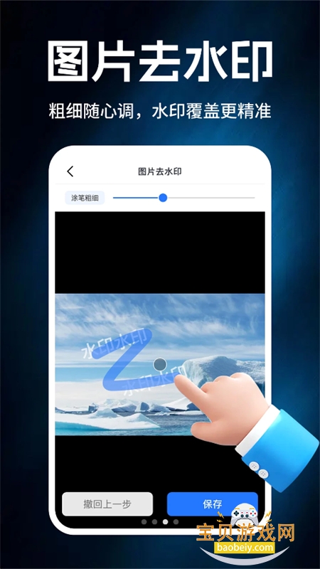 免费去水印帮手app官方最新版 免费去水印帮手app官方最新版