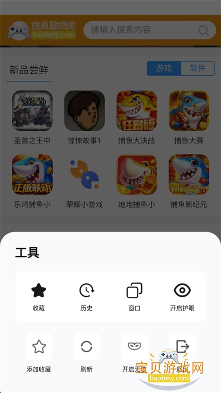 红苹果浏览器app最新版本2026 红苹果浏览器app最新版本2026