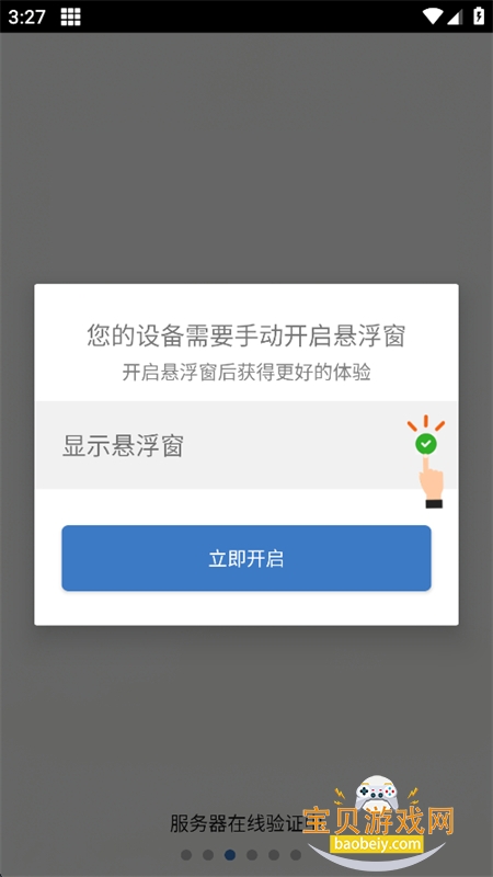 天御丹脚本免费版下载手机版 天御丹脚本免费版下载手机版