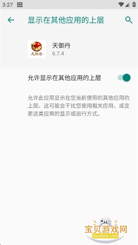 天御丹脚本免费版下载手机版 天御丹脚本免费版下载手机版