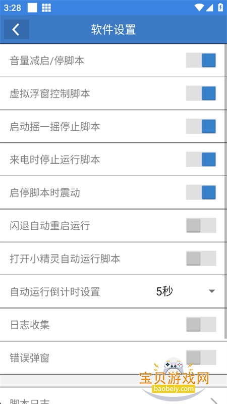 天御丹脚本免费版下载手机版 天御丹脚本免费版下载手机版