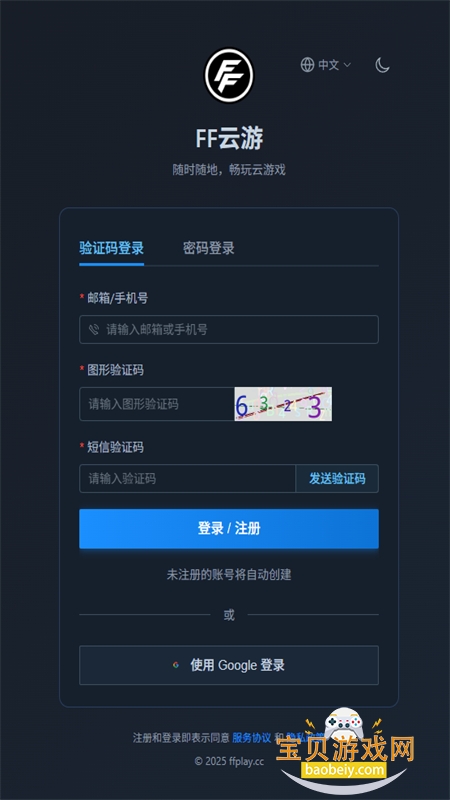 FF����app��׿�ֻ���