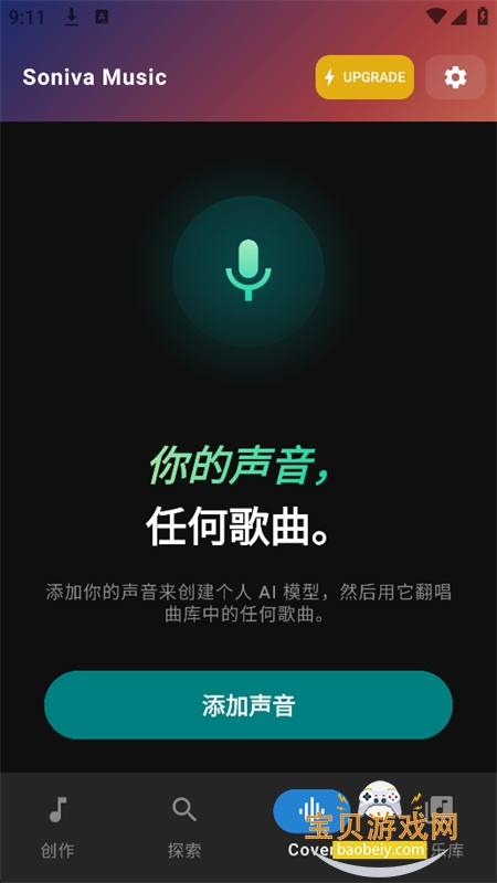 Soniva Music�����ٷ����°汾