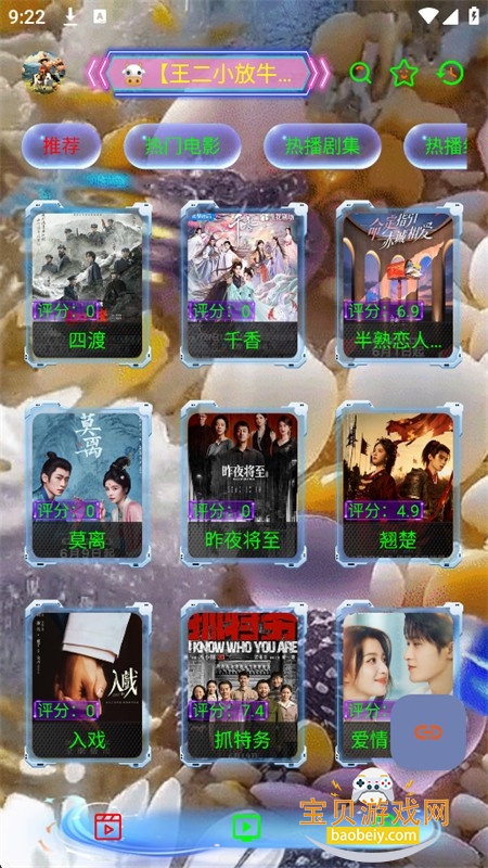 锦鲤视界免费追剧软件下载手机版 锦鲤视界免费追剧软件下载手机版