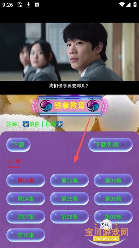 锦鲤视界免费追剧软件下载手机版 锦鲤视界免费追剧软件下载手机版