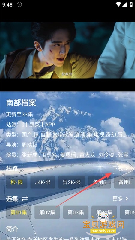 边小平追剧软件下载手机版 边小平追剧软件下载手机版