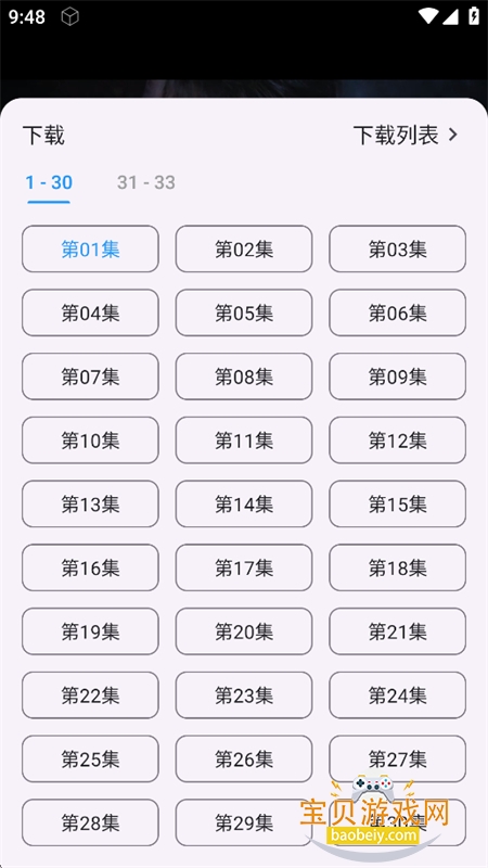 边小平追剧软件下载手机版 边小平追剧软件下载手机版