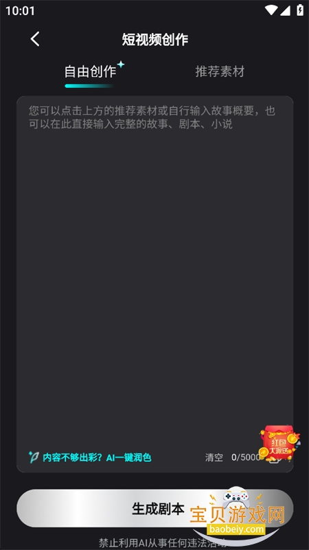 ����AI����app��������ֻ���