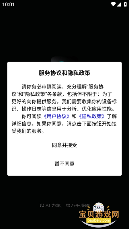 ����AI����app��������ֻ���