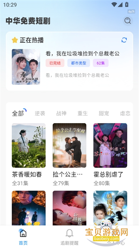 �л���Ѷ̾�app��׿�ֻ���