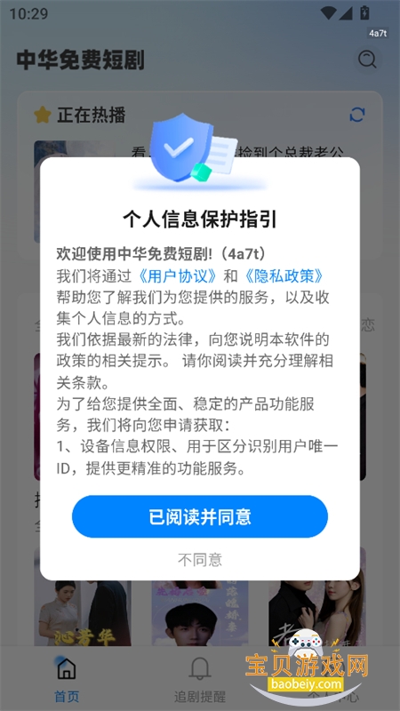 �л���Ѷ̾�app��׿�ֻ���