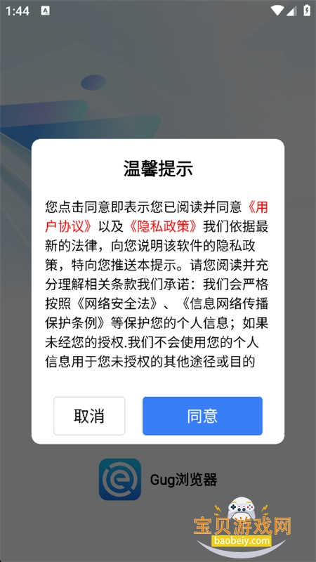 Gug浏览器app最新版本 Gug浏览器app最新版本