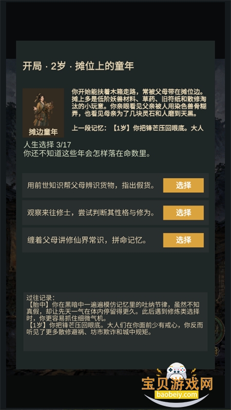 修仙摆摊模拟器游戏官方最新版 修仙摆摊模拟器游戏官方最新版