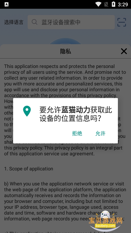 ��è����APP