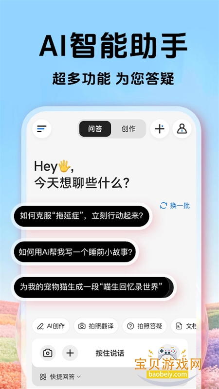 TARE智能助手app最新版本2026 TARE智能助手app最新版本2026