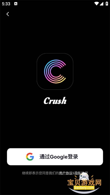 Crush�̾�app�ٷ��ֻ���