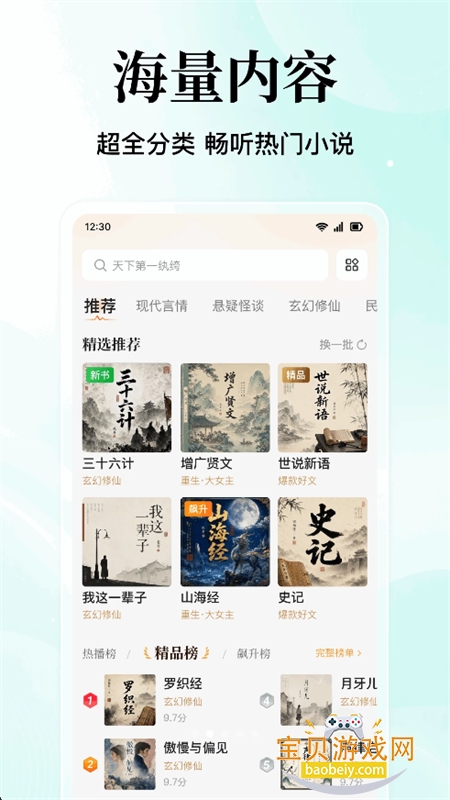 ����������Ѱ�app�ٷ��ֻ���