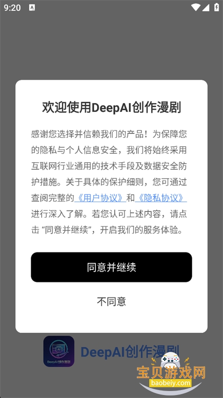 DeepAI��������app���°汾