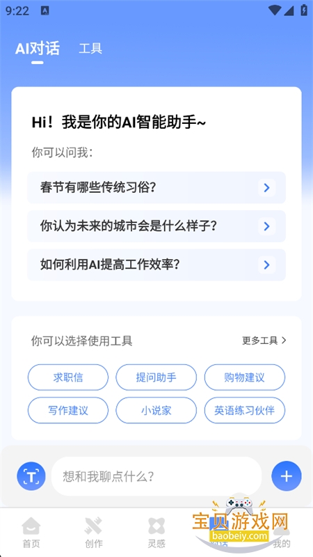DeepAI��������app���°汾