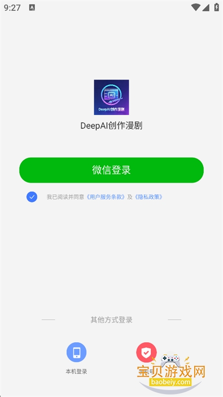 DeepAI��������app���°汾