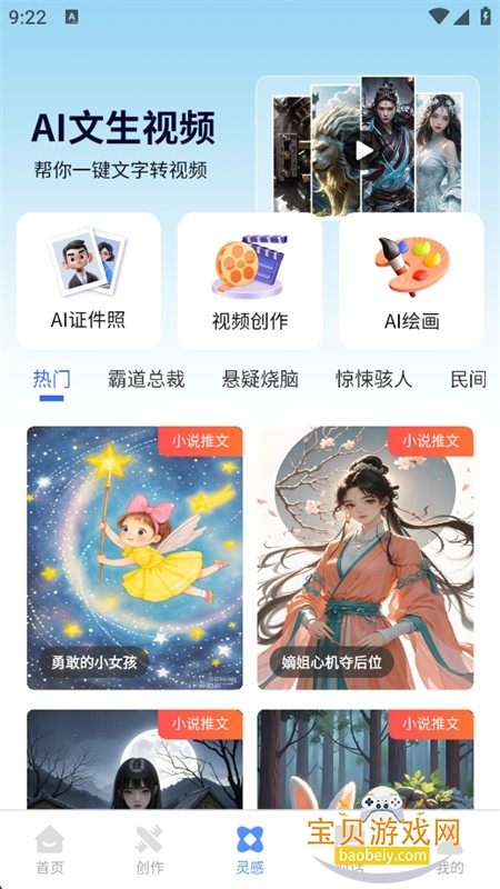 DeepAI��������app���°汾