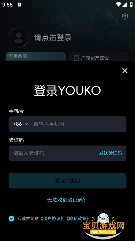 YouKo�����ٷ����°汾2026