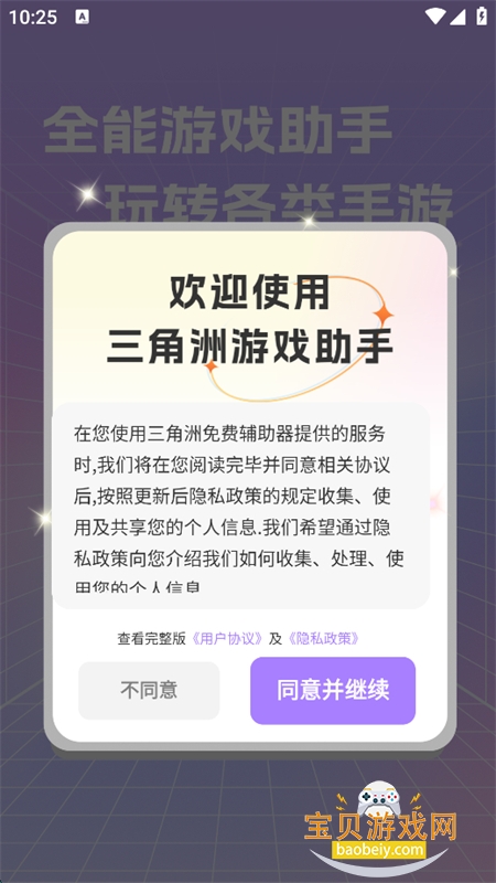 ��������Ѹ�����app���°汾
