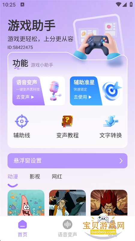 ��������Ѹ�����app���°汾