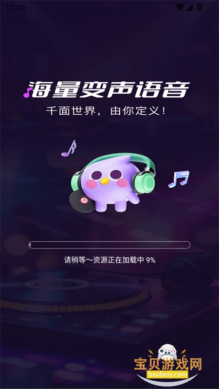 ΢�������app�ٷ����°�