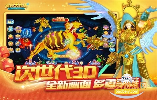 竞技大作战捕鱼游戏安卓最新版本 竞技大作战捕鱼游戏安卓最新版本