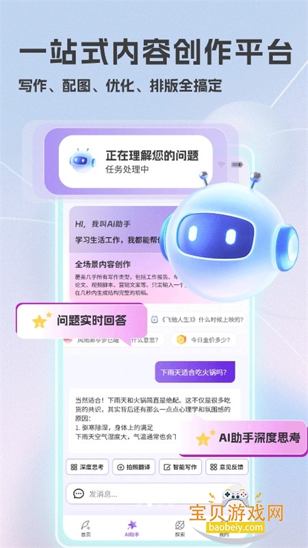 AI万能写作大师app最新版本2026 AI万能写作大师app最新版本2026