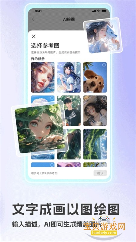 AI万能写作大师app最新版本2026 AI万能写作大师app最新版本2026