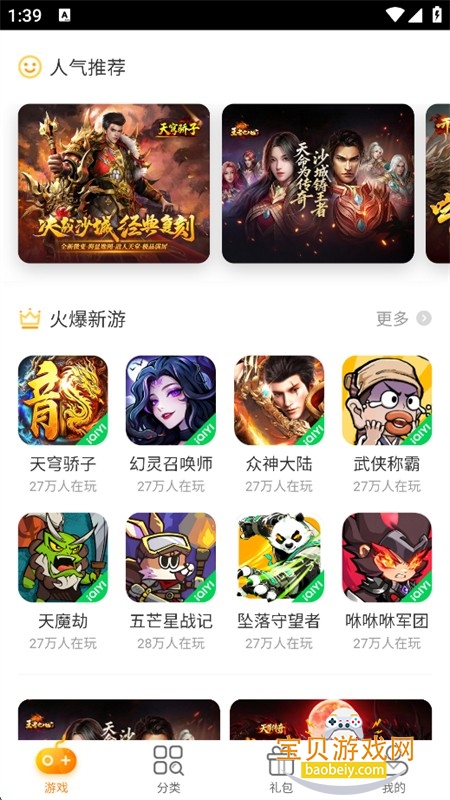 ������С��Ϸapp���°汾