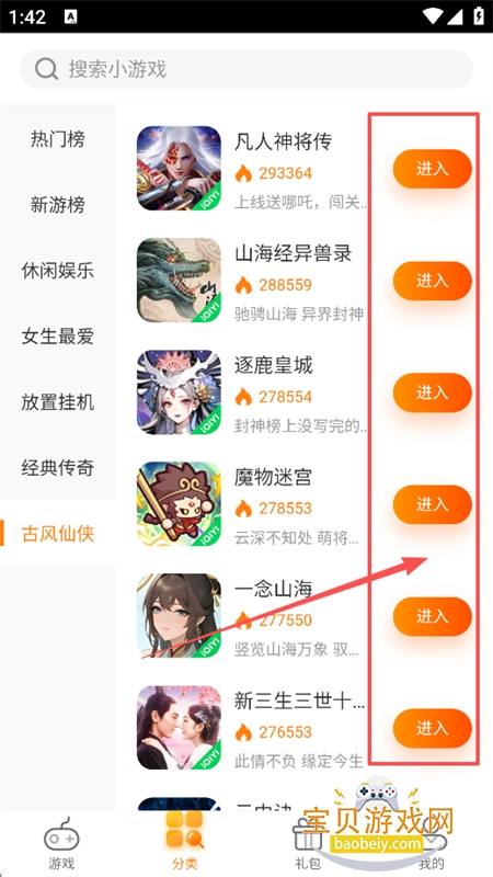 ������С��Ϸapp���°汾